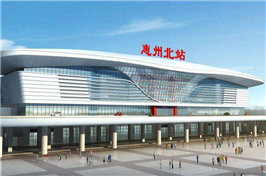 中铁惠州